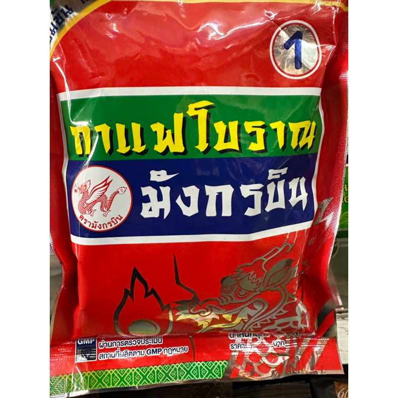 กาแฟโบราณตรามังกรบิน เข้มข้น ไม่เปรี้ยว ขายดีมาก มี3 สูตร