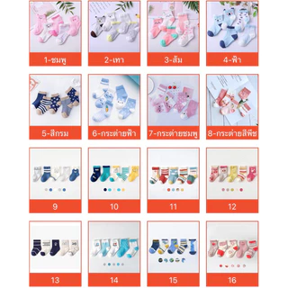 🔥พร้อมส่งจากไทย🇹🇭 ถุงเท้าเด็ก ถุงเท้าผ้าฝ้าย ข้อสั้น 1แพ็ค 5คู่ 5ลาย