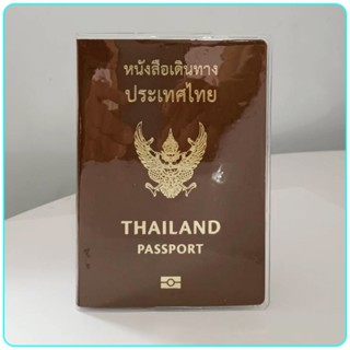 ปกพาสปอร์ต แพ็ค 6 ชิ้น พีวีซีใส กันน้ำ