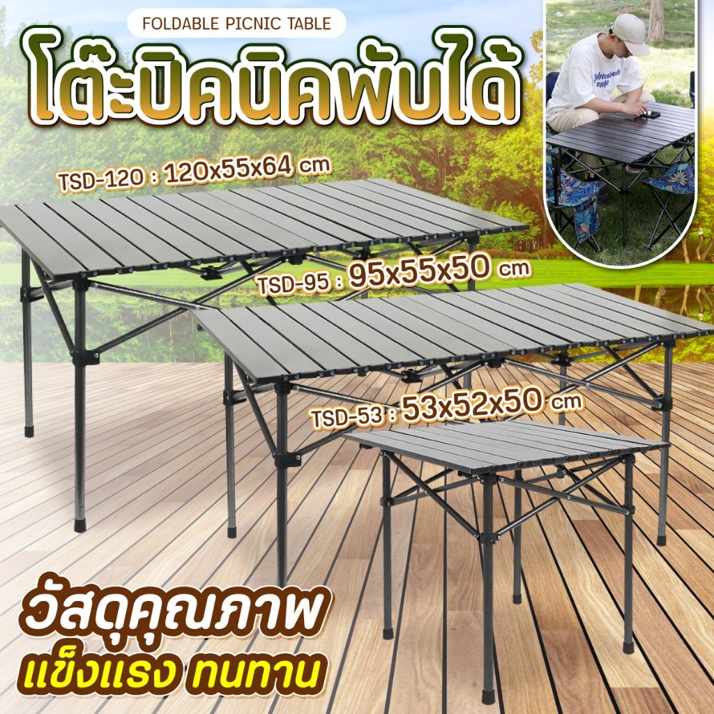 มีสินค้าพร้อมส่งโต๊ะพับได้ โต๊ะพับแคมป์ปิ้ง Folding table แบบพกพา ...