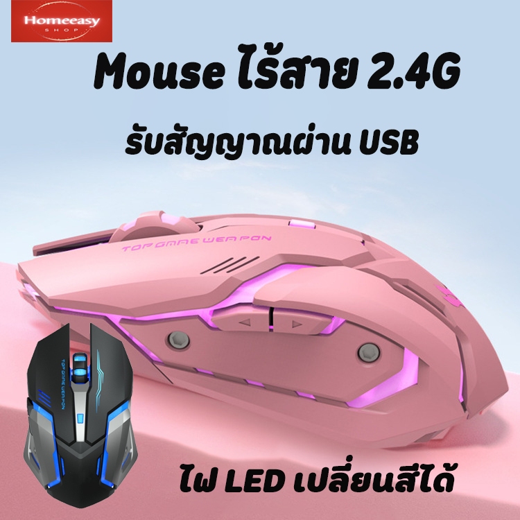 Homeeasy เมาส์ไร้สาย 2.4G พร้อมตัวรับสัญญาณ USB 3 ระดับ DPI ที่ปรับได้ 6 ปุ่ม สำหรับโน๊ตบุ๊ค, PC, เม้าส์ G5 มีสาย