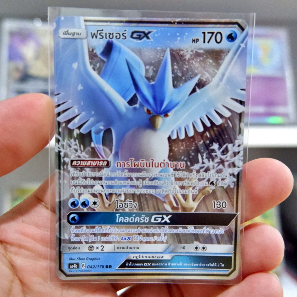 ฟรีเซอร์ GX RR AS4b 042/178 น้ำ การ์ดโปเกมอน ภาษาไทย Pokemon Card Thai Thailand ของแท้