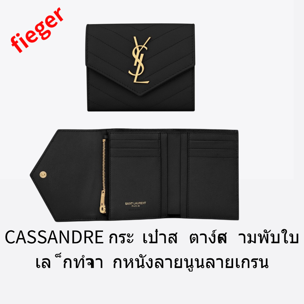 ใหม่ YSL Saint Laurent กระเป๋าผู้หญิงคลาสสิก CASSANDRE กระเป๋าสตางค์สามพับใบเล็กทำจากหนังลายนูนลายเกรน