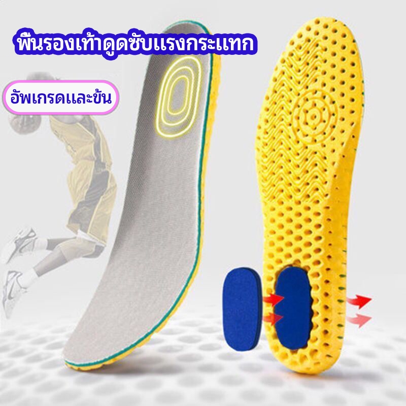 #พื้นรองเท้า #พื้นรองเท้ากีฬา #พื้นรองเท้ากันกระแทก #พื้นรองเท้าสุขภาพ #พื้นรองเท้าระบายอากาศ