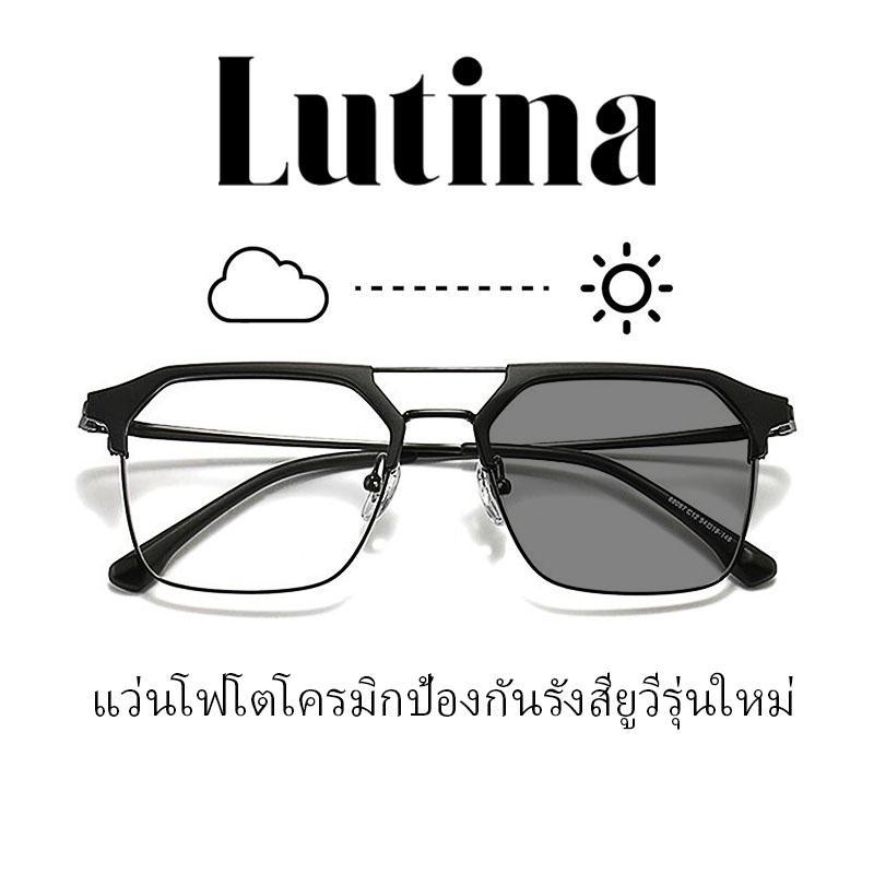 【COD】0-400°Lutina แว่นตาเปลี่ยนสีครึ่งเลนส์ป้องกันแสงสีน้ำเงิน