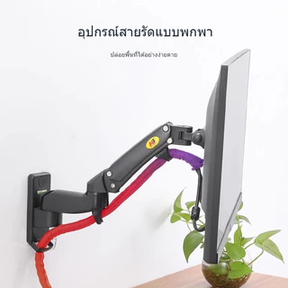 Wall-mounted display bracket North Bayou NB F150 ขาแขวนจอมอนิเตอร์ ขาแขวนจอทีวี ขาแขวนจอคอมพิวเตอร์ แบบติดผนัง 17-35"