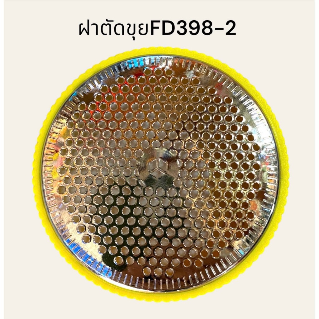 （พร้อมส่ง）อะไหล่เครื่องตัดขุยผ้า FD398-2 รุ่น5ใบมีด ฝาครอบเครื่องตัดขุยผ้า ใช้เปลี่ยมง่าย