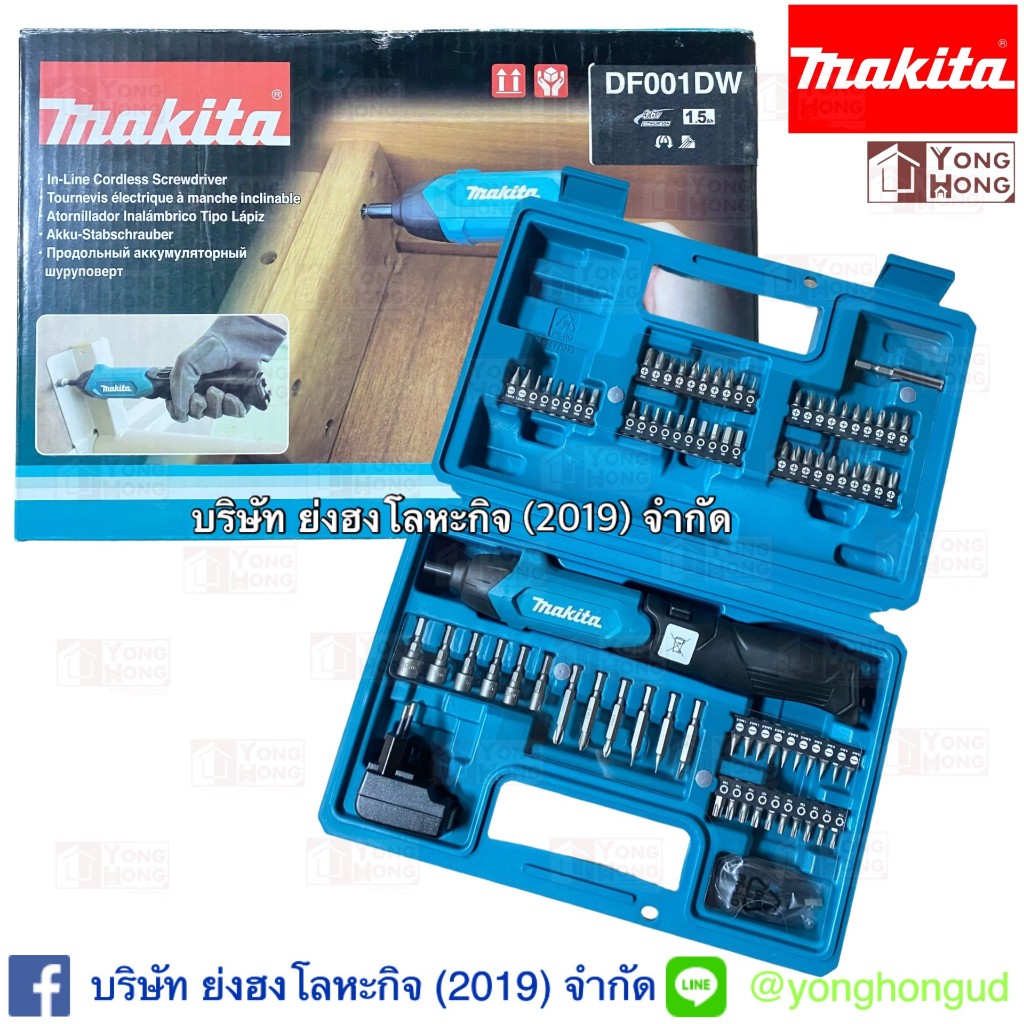 DF001DW สว่านไขควงไร้สาย Makita HEX1/4”