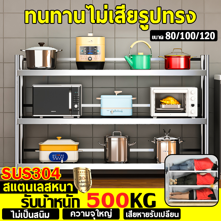 🚀สแตนเลส SUS304🚀เพิ่มความหนา ชั้นวางเตาแก๊ส 3ชั้น ชั้นวางของสแตนเลสแท้ รับน้ำหนัก 500KG มีหลายขนาด