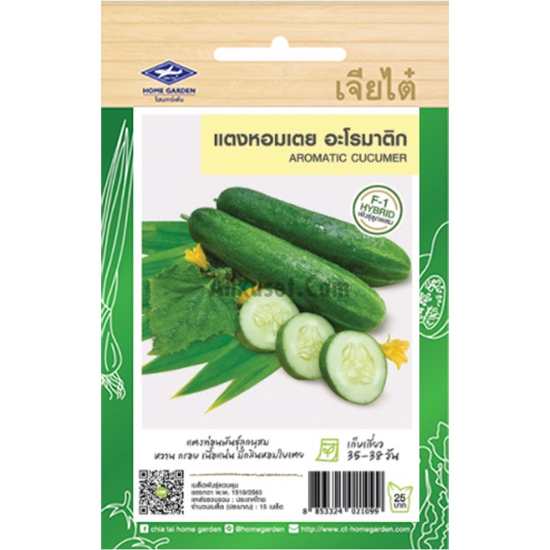 เมล็ดพันธุ์ แตงหอมเตย อะโรมาติก ตราเจียไต๋