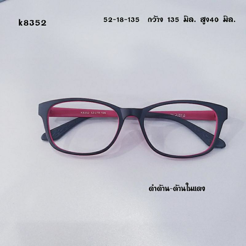 แว่นตา กรอบแว่นตา k8352 แว่นสายตา กรอบพลาสติกTR90 ยืดหยุ่นบิดงอได้ รูปทรงทันสมัยใส่สวยทุกรูปหน้า - รูปที่ 4