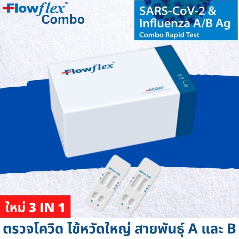 ใหม่ flowflex combo ชุดตรวจ Flowflex 1 กล่อง 25 เทส Flowflex pro use แบบแยงจมูก ชุดตรวจโควิดและไข้หวัดใหญ่สายพันธุ์a/b