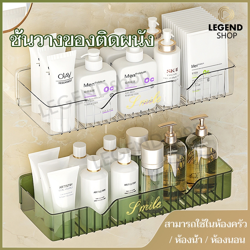 ชั้นวางของในห้องน้ำ กันน้ำ ชั้นเก็บของ ติดผนัง ไม่ต้องเจาะ ใช้ได้ในทุกๆห้อง มีให้เลือก 2 สี