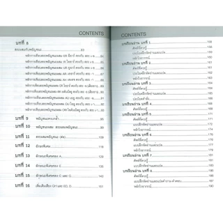 PAILIN หนังสือ ภาษาอังกฤษเริ่มต้นใหม่ ฝึกพูด อ่าน เขียน สำหรับคนไม่มีพื้นฐาน