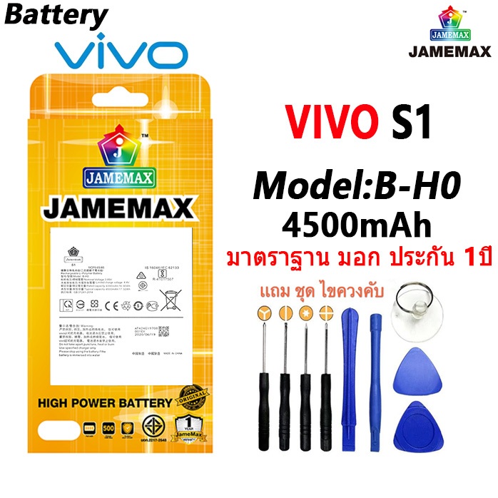 แบตเตอรี่ เเบต VIVO S1 คุณภาพระดับพรีเมี่ยม vivo s1 battery Model B-H0 แถมชุดไขควง（4500mAh）