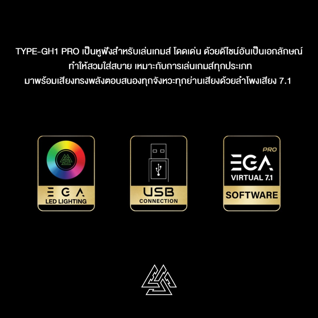 [ประกัน 1 ปี ] EGA TYPE-GH1 PRO หูฟังเกมมิ่ง ใรซอฟต์แวร์เสียงเสมือน 7.1 และไฟ LED USB 2.0