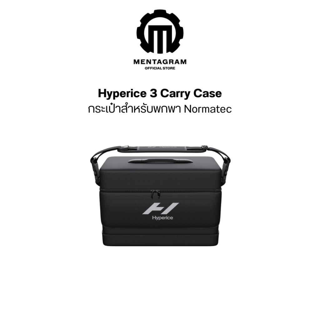Hyperice กระเป๋าสำหรับใส่อุปกรณ์ Normatec Carry Case