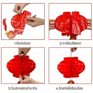 🔥พร้อมส่ง โคมไฟจีน โคมแดงมงคล โคมแดงรังผึ้ง โคมหนา ทนแดด กันน้ำ