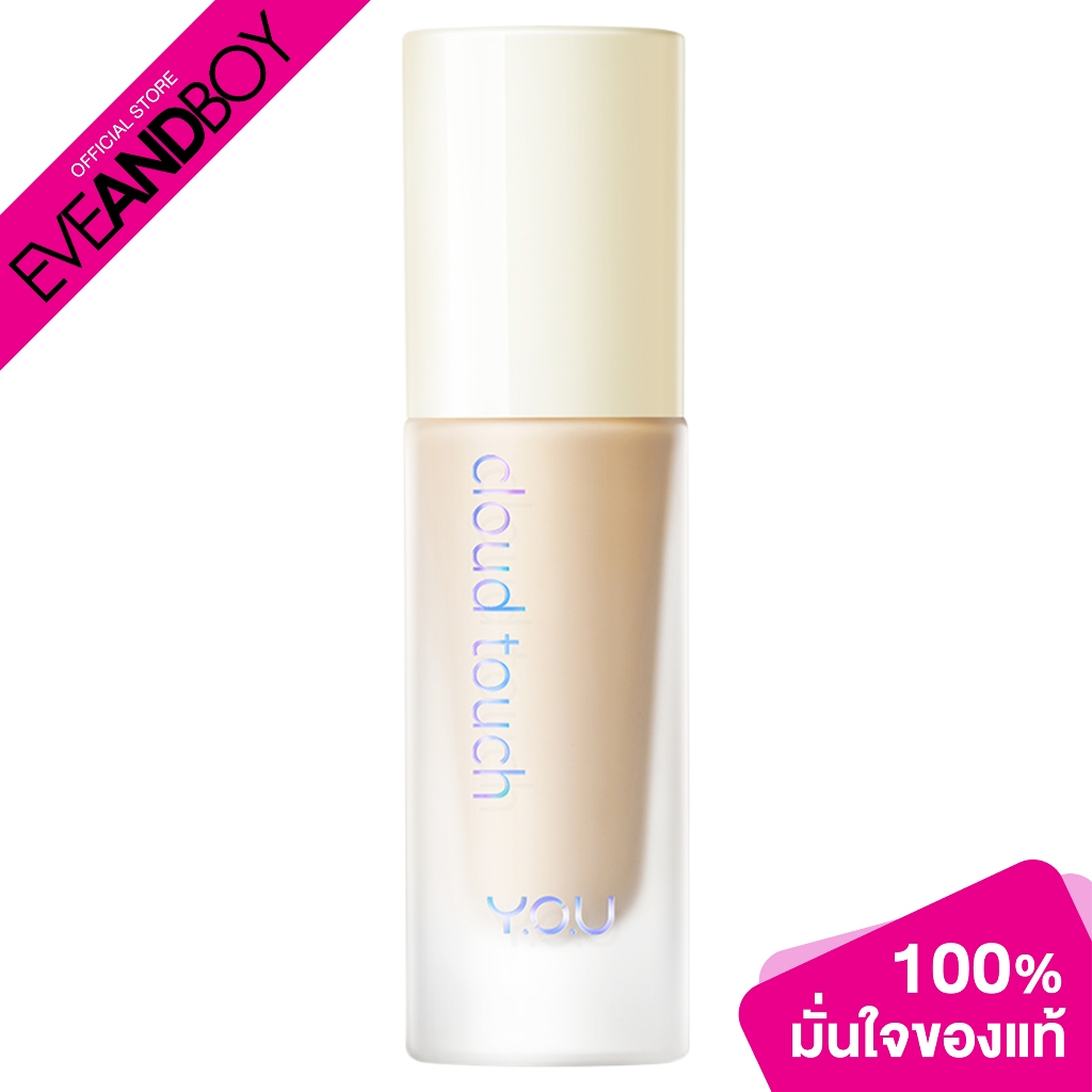 YOU BEAUTY Y.O.U Cloud Touch Skin Tint ขนาด 20 ml. รองพื้น