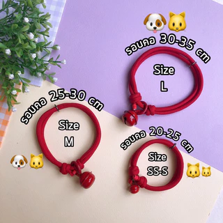 ปลอกคอน้องแมว ปลอกคอน้องหมา สไตล์มินิมอล สีน่ารักสดใส