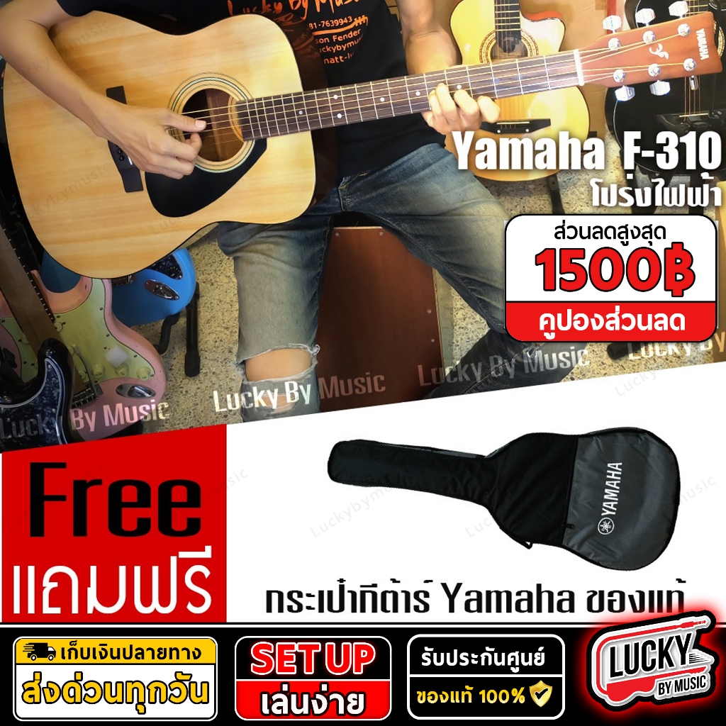 [โค้ดลด1000-📸] Yamaha F-310 กีต้าร์ยามาฮ่า | F310 กีต้าร์โปร่ง กีตาร์โปร่งไฟฟ้า ฟรี กระเป๋า-ปิ๊ก2อัน