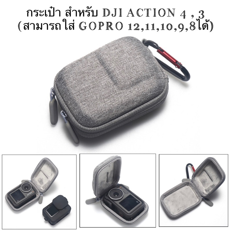 กระเป๋า สีเทา (ผ้าแคนวาส) สำหรับ DJI ACTION5 PRO , ACTION4 , ACTION3 , GOPRO 13,12,11,10,9,8 , INSTA360 ACE & ACE PRO