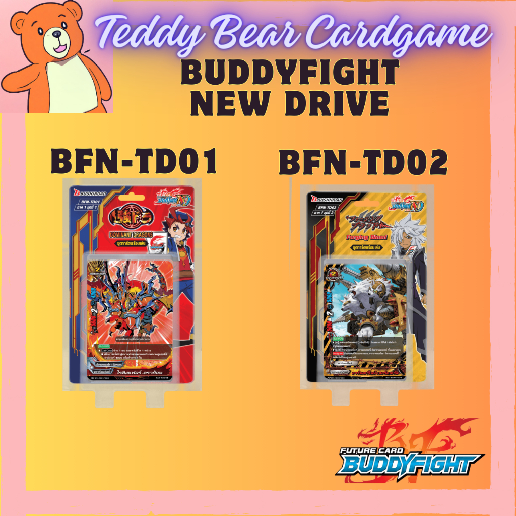 Buddyfight ND(TH): BFN-TD01 และ BFN-TD02