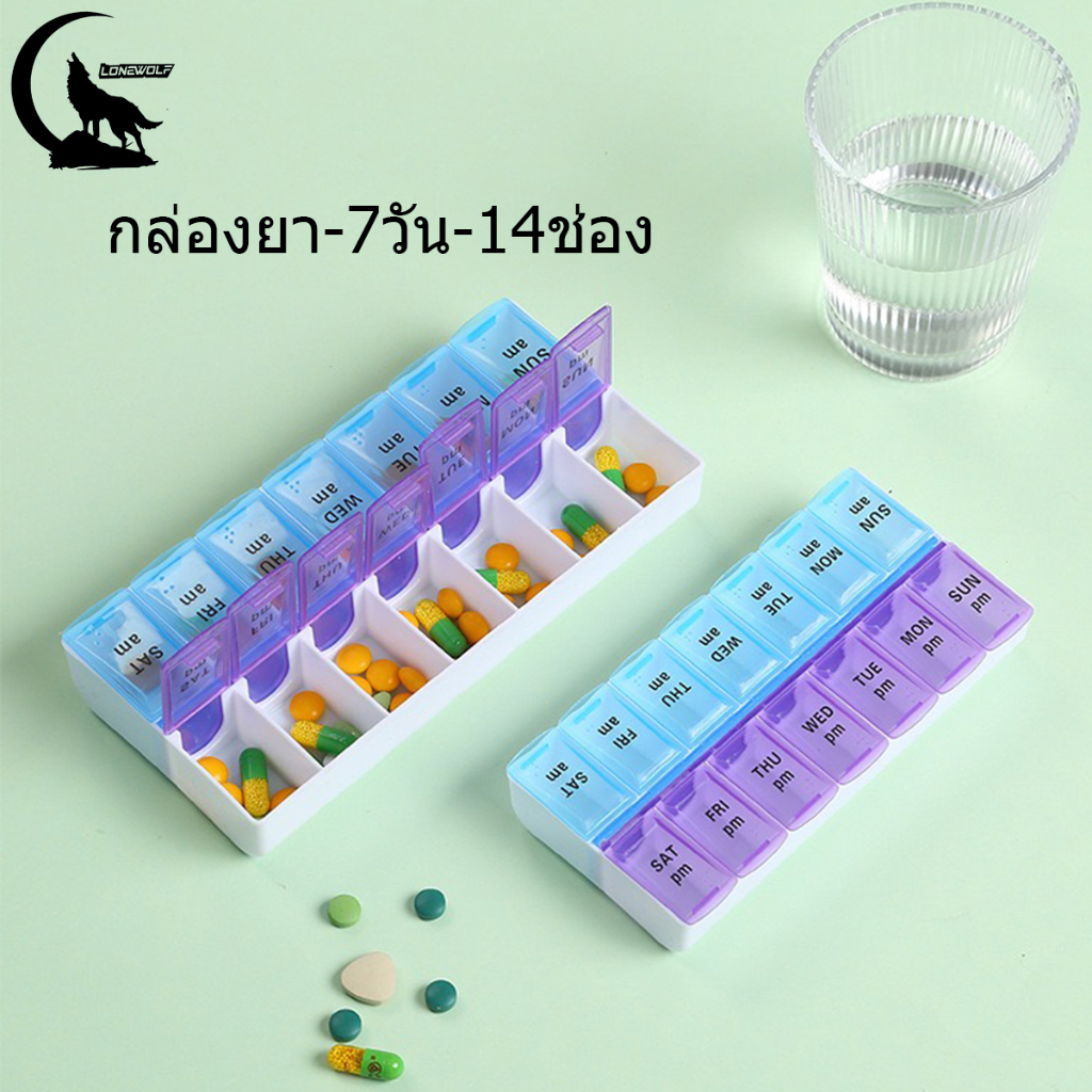 🔥พร้อมส่ง🔥กล่องยา 14 ช่อง น้ําหนักเบา 7 วัน สําหรับบ้าน ช่อง ขนาดเล็ก พกพาง่าย นำกล่องยาติดตัวไปด้วย