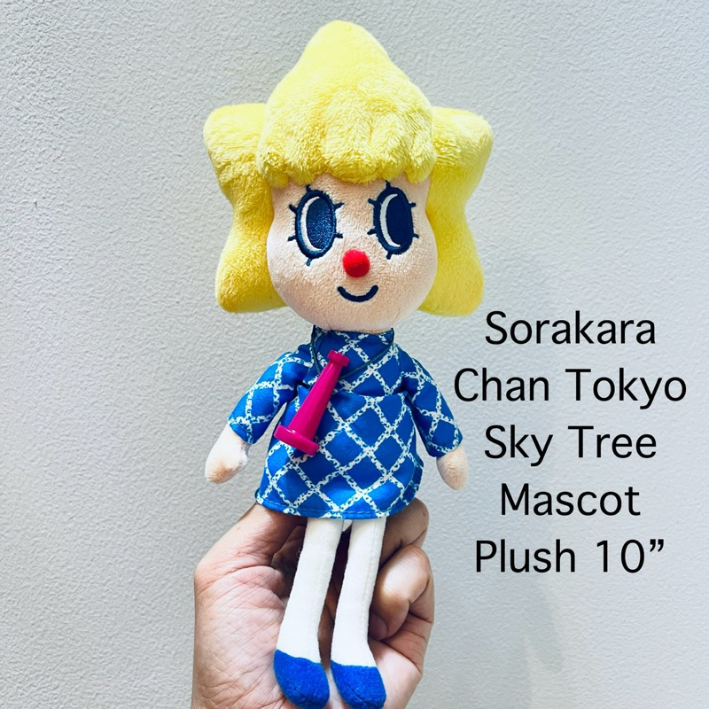 ตุ๊กตา น้องดาว ขนาด10” Sorakara Chan Tokyo Sky Tree Mascot Plush มีเม็ดถ่วง Bean Bag งานสวย หายาก ลิ