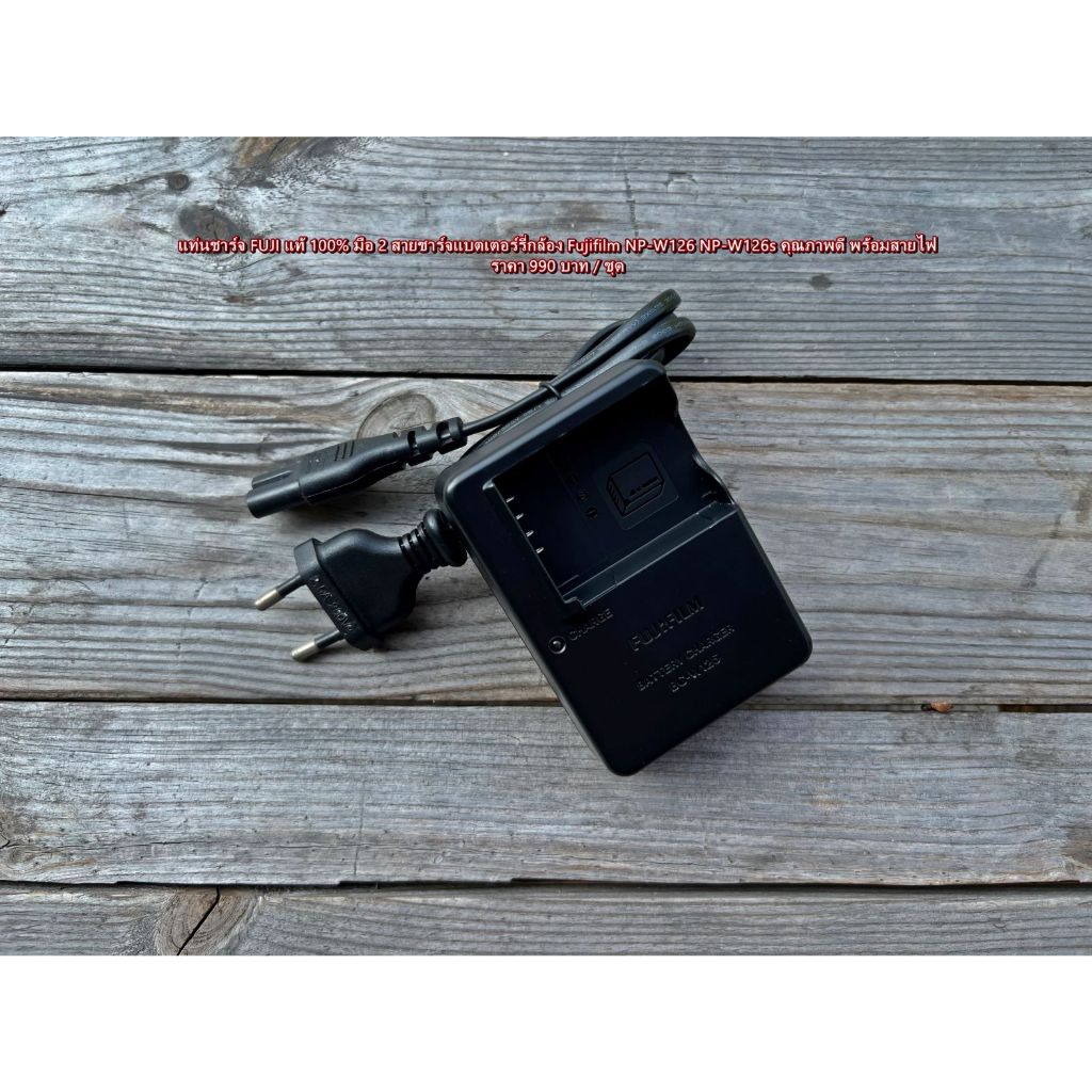 แท่นชาร์จ Fujifilm แท้ 100% มือ2 X-Pro1 X-Pro2 X-Pro3 X-E3 X-E4 XA2 XA3 XA5 XA7 XA10 XA20 XT3 XT10 X