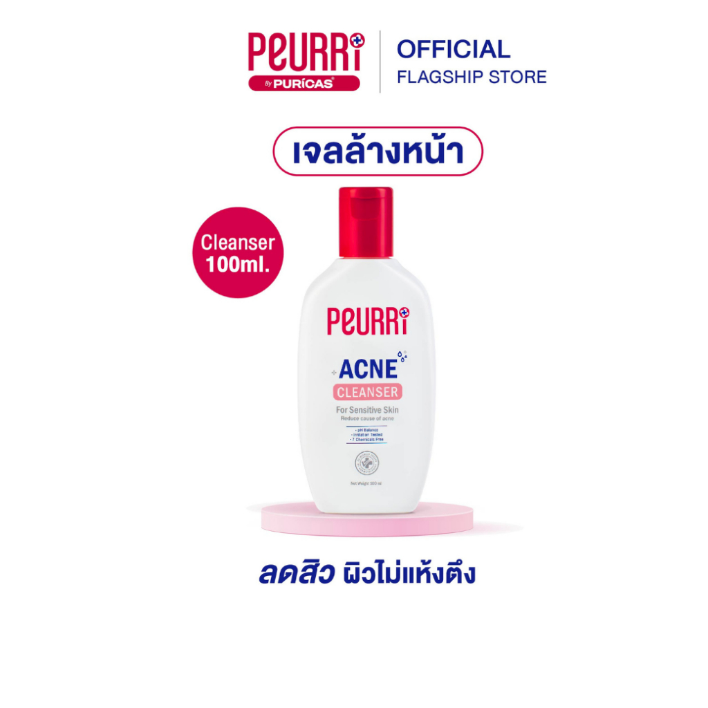 PEURRi By Puricas Acne Cleanser เจลล้างหน้า ลดสิว คุมมัน ขนาด 100 ml.