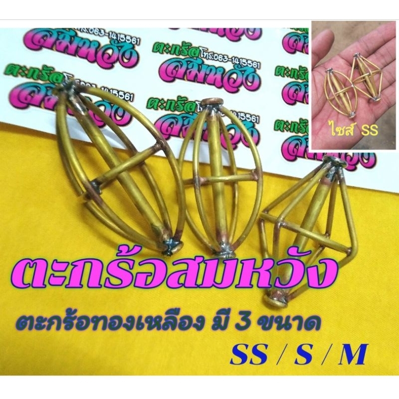 ตะกร้อสมหวัง​  ตะกร้อทรง​ รี – โปรปัง