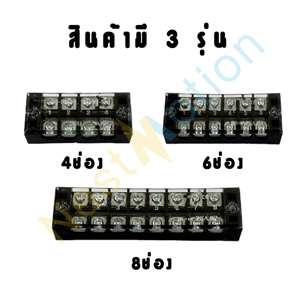 เทอร์มินอลบล็อก เทอร์มินอล4/6/8ช่อง เทอร์มินอล ขั้วต่อสายไฟ - รูปที่ 2