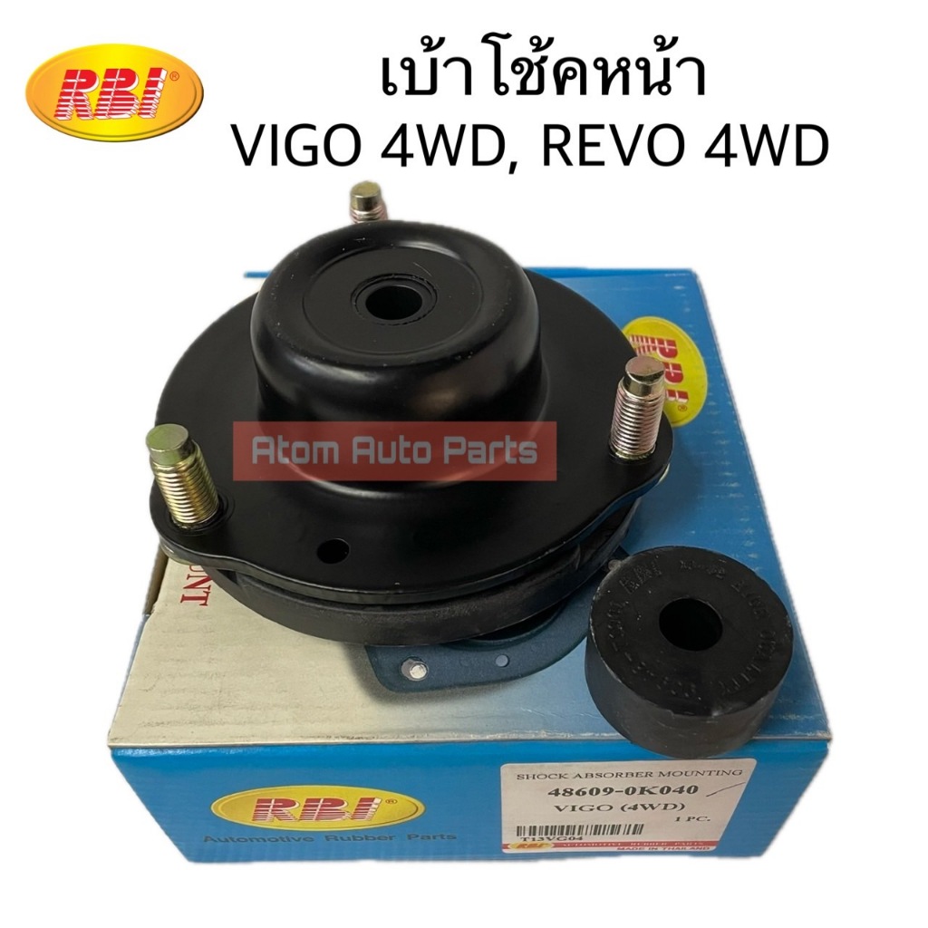 RBI เบ้าโช้คหน้า VIGO,REVO (4WD), FORTUNER รหัส.T13VG04 (48609-0K040)