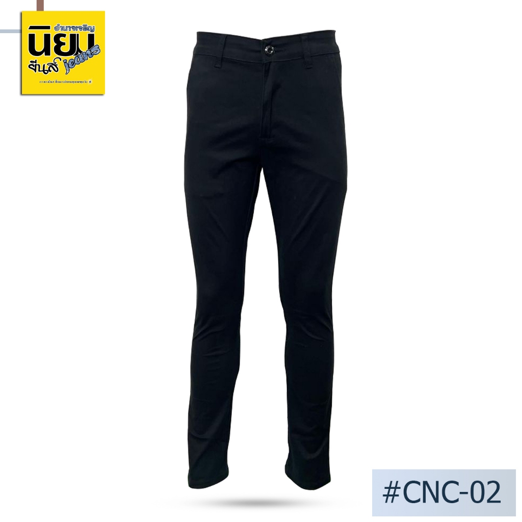 กางเกงชายผ้าชิโน ทรงกระบอก นิยมยีนส์ Niyom jeans สีดำ ผ้ายืด มีกระเป๋าหน้าหลัง รุ่น CNC-02