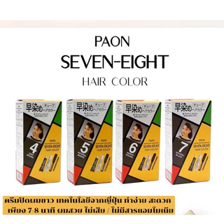 #Paon #seveneight #hair #color #พาออน #ครีมย้อมผมปิดผม 40 กรัม2แบบ