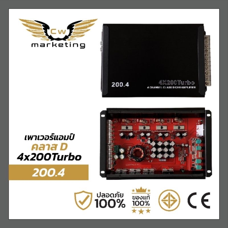 เพาเวอร์แอมป์  200.4   คลาส​ดี​4ch. กำลังขับ 800w.