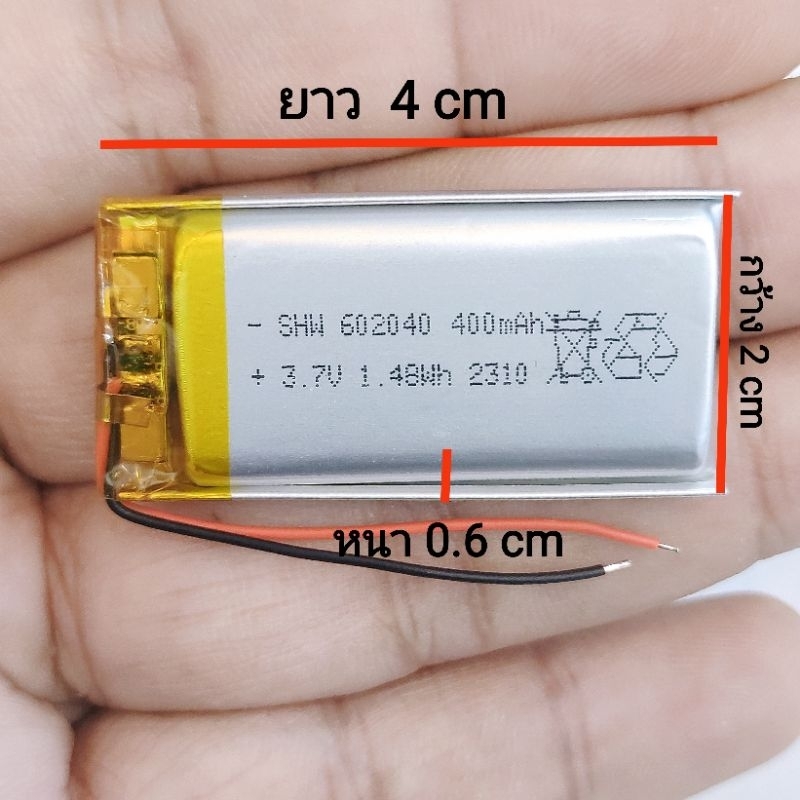 3.7v 400mah  602040 Li-Po li ionแบตเตอรี่ สำหรับMp3 MP4  กล้องติดรถยนต์