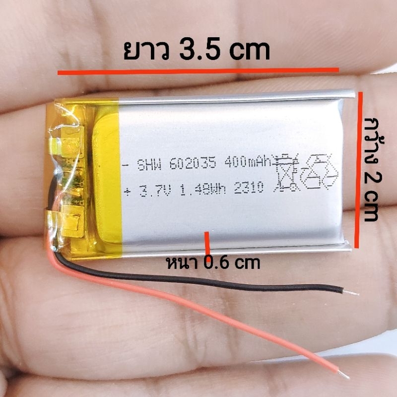 3.7v 400mah  602035 Li-Po li ionแบตเตอรี่ สำหรับMp3 MP4  กล้องติดรถยนต์