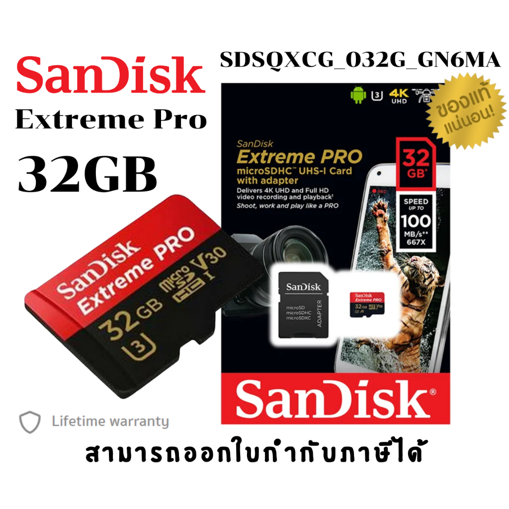 (32GB) MICRO SD CARD (ไมโครเอสดีการ์ด) SANDISK Extreme Pro Class 10 (SDSQXCG_032G_GN6MA) - LT.