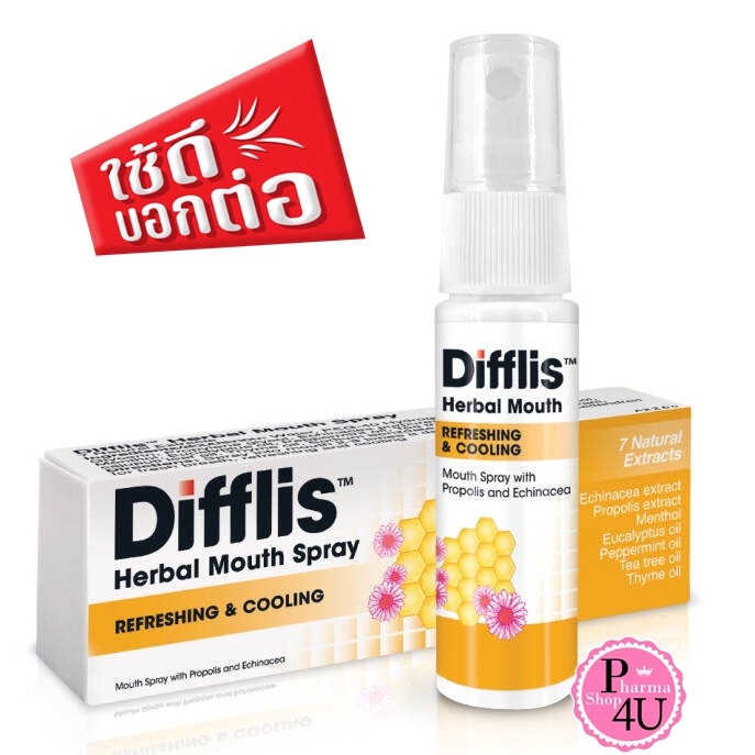Difflis Herbal Mouth Spray ดิฟฟลิส เฮอร์เบิ้ล เมาท์ สเปรย์ 15ML.สเปรย์ระงับกลิ่นปาก [7878]