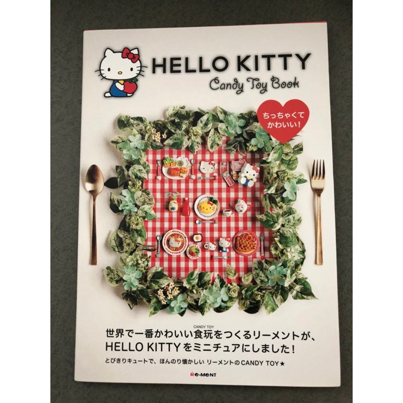 Rement Hello Kitty book พร้อมส่ง