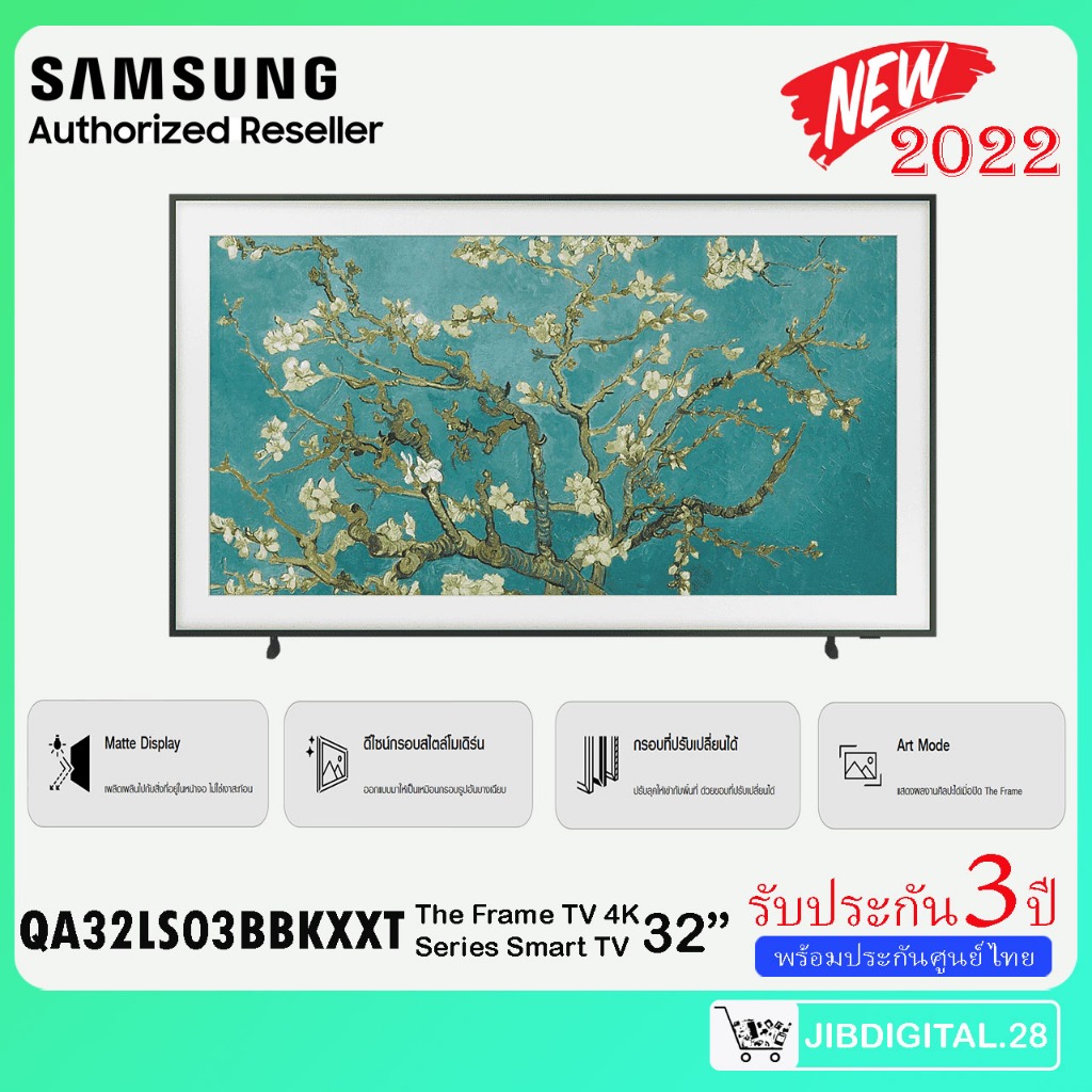 Samsung The Frame รุ่น QA32LS03BBKXXT Art Mode 4K SMART TV 32LS03B ขนาด 32 นิ้ว (2022)