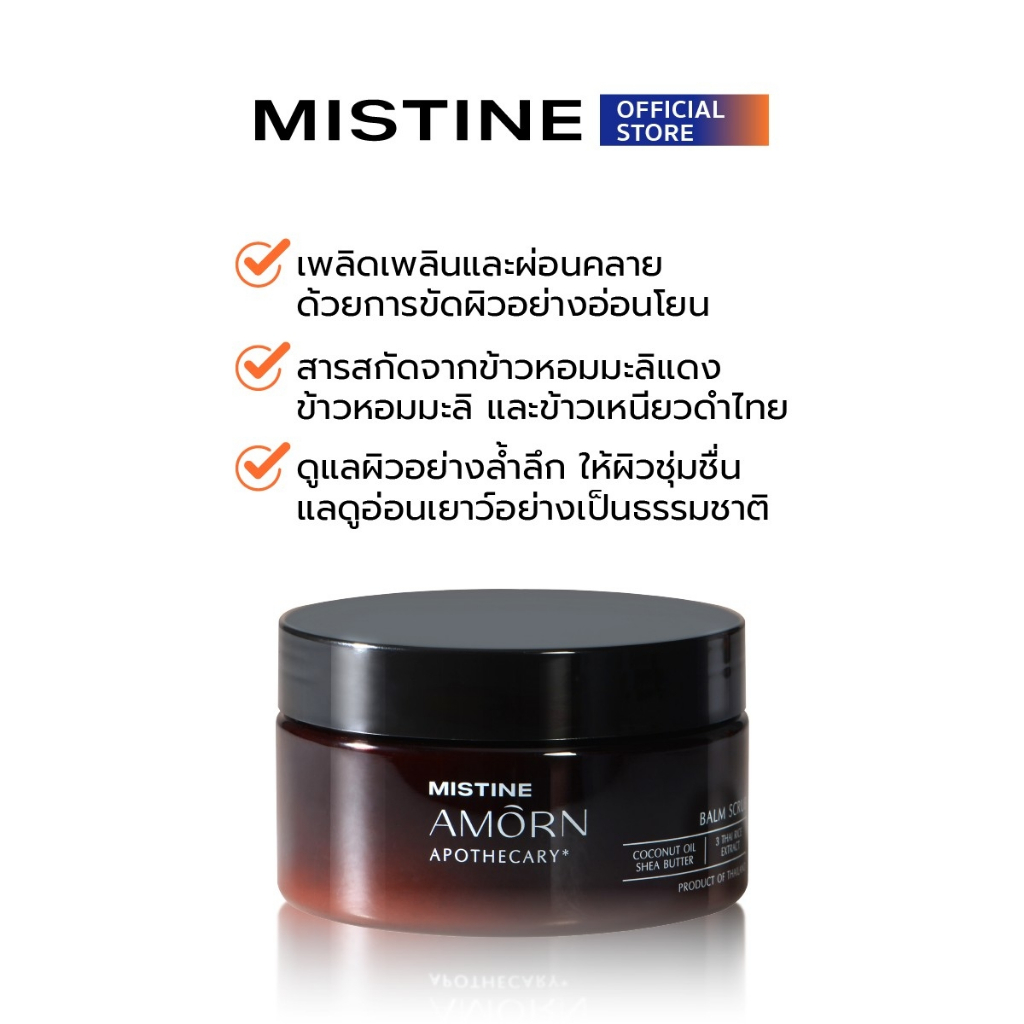 MISTINE AMORN BALM BODY SCRUB 250 ML