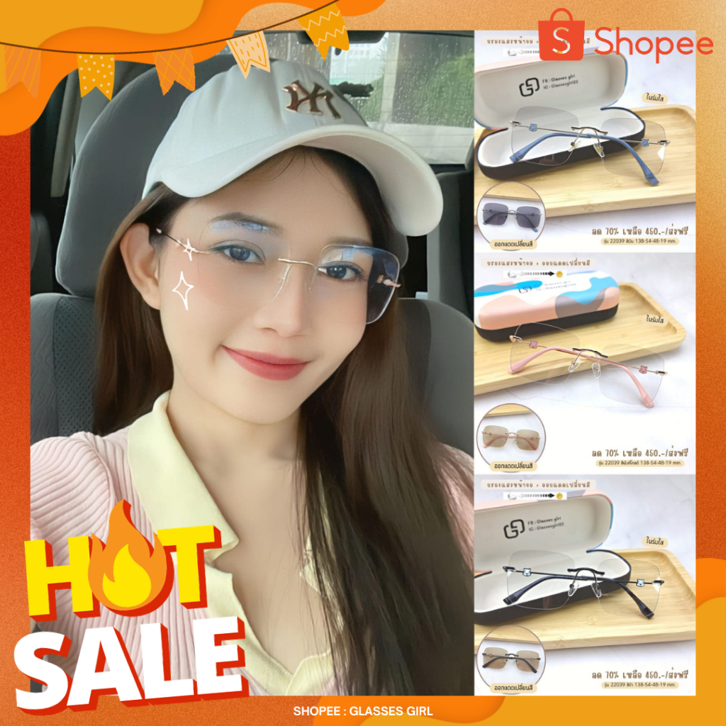 แว่นกรองแสง กรองแสงหน้าจอ กันรังสีสีฟ้า+ออกแดดเปลี่ยนสี (รุ่น 22039)