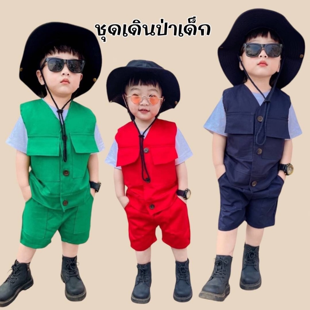 กั๊กเดินป่าเด็กสีสด พร้อมส่ง