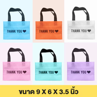 ถุง THANK YOU ♡ ขนาด 9x6x3.5 นิ้ว | ถุงขอบคุณ ถุงใส่ของชำร่วย ของแจกงานแต่ง จัดเบรก แถมลูกค้า 06680