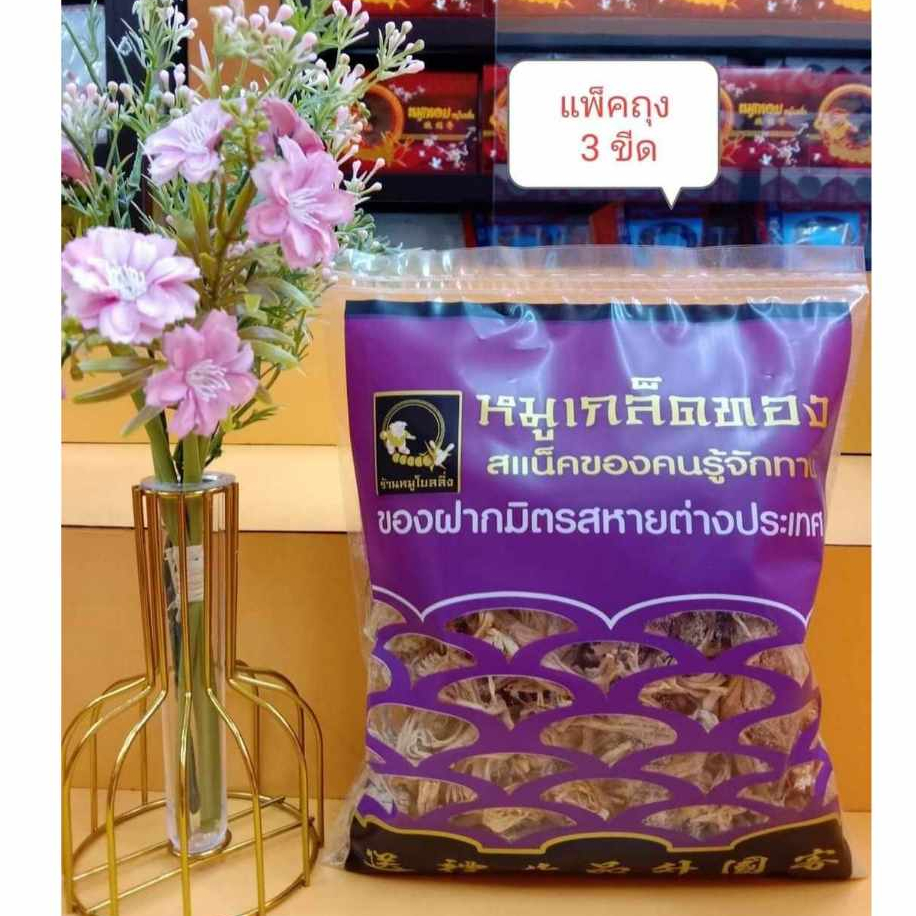 หมูเกล็ดทองร้านหมูโบลลิ่งน้ำหนัก300gราคา246฿