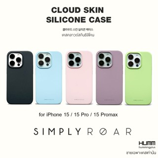 เคส Simply Roar Cloud Skin Silicone Case - สำหรับ iPhone 15 …