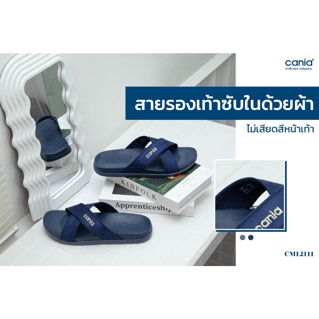 Cania รองเท้าแตะแบบสวม เพื่อสุขภาพ CM12111 ไซส์ 40-46
